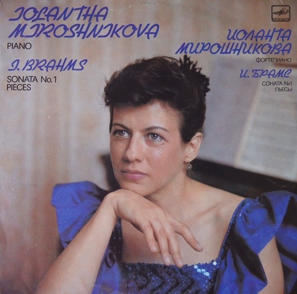 Иоланта Христофоровна Мирошникова