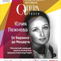 «Опера априори»