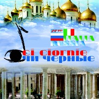 Италия, Лермонтов, звёзды и дети