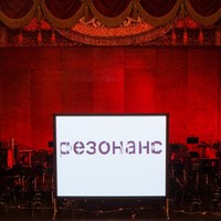 Премия «Резонанс» продолжает прием заявок