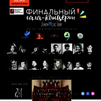 Гала-концерт победителей международных юношеских конкурсов