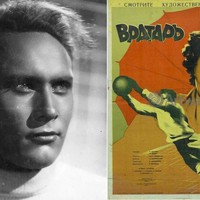 «Вратарь» — любовь и спорт накануне битвы