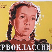 Фильм «Первоклассница» как образец сталинской парадигмы