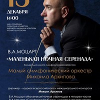 Шедевры Моцарта прозвучат в центре Москвы