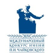 В июне пройдёт конкурс имени Чайковского