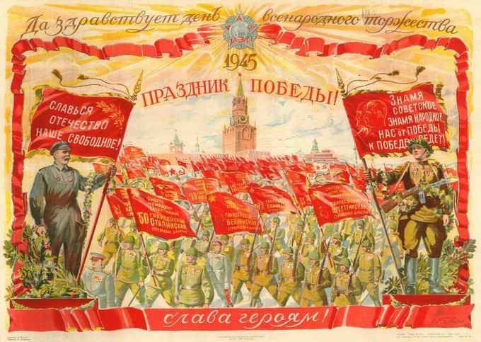 «Дню Победы посвящается…»